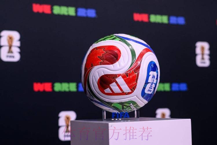 2026世界杯滚球分析热门 2026世界杯滚球分析热门